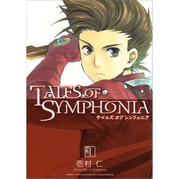 Amazon.co.jp: TALES OF SYMPHONIA 全5巻完結セット(BLADE COMICS