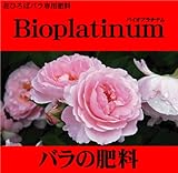 バラの肥料花ひろば 【バイオプラチナム バラの発色が良くなる肥料】 （1.5kｇ） 【資材】 バラ 肥料 ひりょう 化成肥料