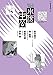 Ｗｅｂ小説中公２０１６年１月号 月刊