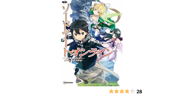 ソードアート オンライン ロスト ソング ザ コンプリートガイド 電撃攻略本編集部 本 通販 Amazon