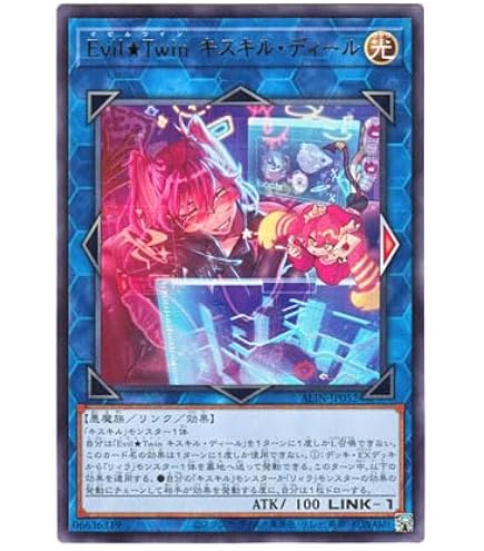 Amazon.co.jp: 遊戯王 ALIN-JP052 Evil☆Twin キスキル
