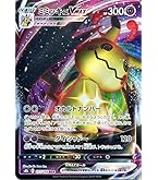 ♦︎最安値♦︎PSA10ミミッキュGX HR SM7b フェアリーライズ ミミッキュGX RR SM7b フェアリーライズ 038/050 2枚セット