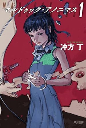 画像3: Kindle小説セール注目作まとめ！ 『マルドゥック・アノニマス』『高い城の男』