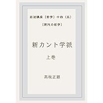 新・岩波講座 哲学 全16巻セット 新岩波講座 哲学 全16巻揃(大森荘蔵・中村雄二郎他編) / 古本