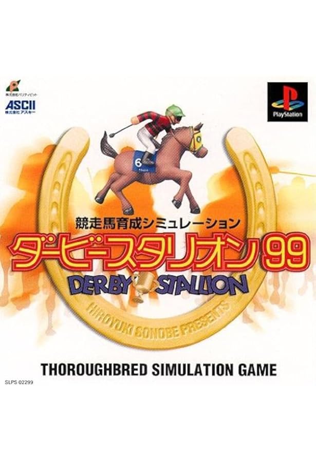 ダービースタリオン99全書 | 成沢 大輔, CB'Sプロジェクト |本 | 通販