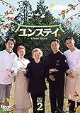 ユンステイ DVD-BOX2