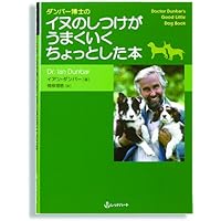 ドメスティック・ドッグ: その進化・行動・人との関係 | ジェ