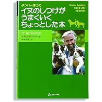 ドメスティック・ドッグ: その進化・行動・人との関係 | ジェ-ムス・サ