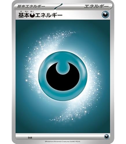 Amazon.co.jp: 【旧裏】 ポケモンカードゲーム ゴースト LV.25 HP60 No