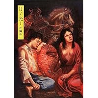 月ノ光 新装版 | 花輪 和一 |本 | 通販 | Amazon