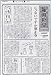 毎月新聞