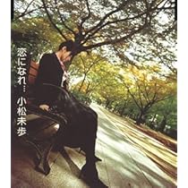 Amazon.co.jp: 私さがし - 小松未歩: ミュージック