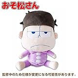 おそ松さん もう寝松 ビックフェイスクッション 一松