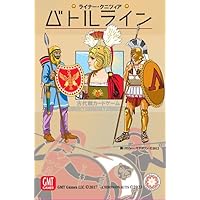 バトルライン 日本語版 2023 (新版)