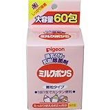 ピジョン　ミルクポンＳ　　顆粒　６０包入【2個セット】