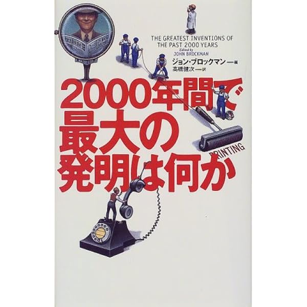 Amazon.co.jp: 経済統計で見る世界経済2000年史 : アンガス マディソン