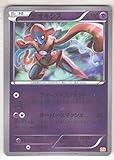 ポケットモンスターカード日本語 – Deoxys 056 / 131 cp4 – Reverse Holo