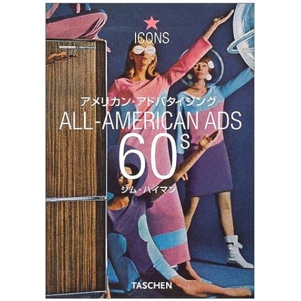 Amazon | All-American Ads 50s (Icons Series) | Heimann, Jim