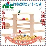 nic（ニック社） ニックスロープ 名入れセット