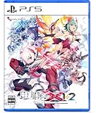 白き鋼鉄のX 1+2 デュアルコレクション -PS5 【Amazon.co.jp限定】グッズセット オリジナル描き下ろしB2タペストリー 同梱 & 【Amazon.co.jp限定】特典 オリジナル描き下ろしA4クリアファイル 同梱 & 【早期特典】A4クリアファイル 同梱