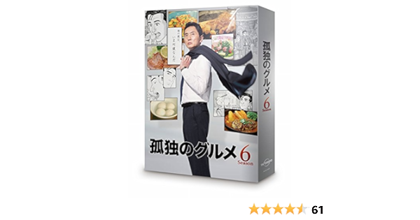 Amazon 孤独のグルメ Season6 Dvd Box Tvドラマ