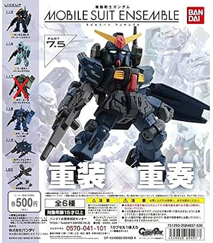 Amazon | 機動戦士ガンダム MOBILE SUIT ENSEMBLE 02 全5種セット