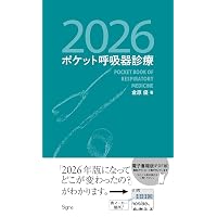 第119回歯科医師国家試験問題解説書 | DES歯学教育スクール |本 | 通販