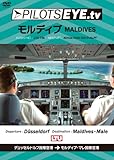 PILOTS EYE.tv DUSSELDORF��MALDIVES