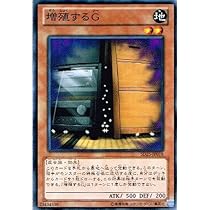 Amazon.co.jp: 遊戯王OCG 増殖するG ノーマル sd25-jp018 青眼龍轟臨
