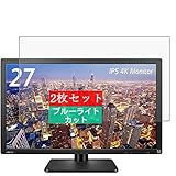 2枚 Sukix ブルーライトカット フィルム 、 LG モニター ディスプレイ 27MU67-B 27インチ 向けの 液晶保護フィルム ブルーライトカットフィルム シート シール 保護フィルム（非 ガラスフィルム 強化ガラス ガラス ） 修繕版