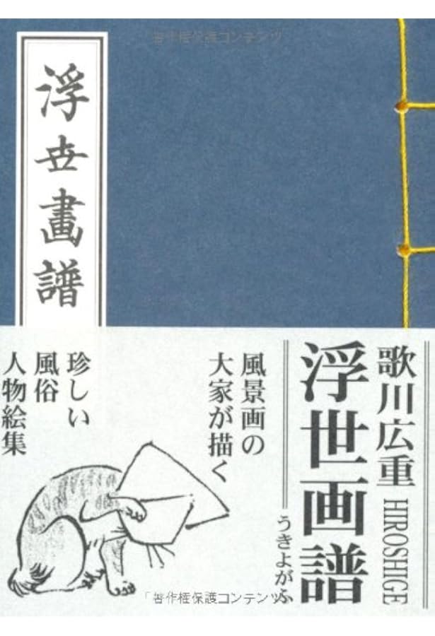 Amazon.co.jp: 一掃百態 : 渡辺崋山: 本