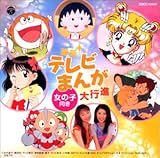 �ŐV�e���r�܂񂪑�s�i(���̎q����)