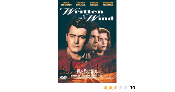 Amazon | 風と共に散る [Dvd] | 映画