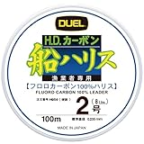 DUEL(デュエル) フロロライン 2号 H.D.カーボン船ハリス 100m 2号 クリアー 船釣り H954