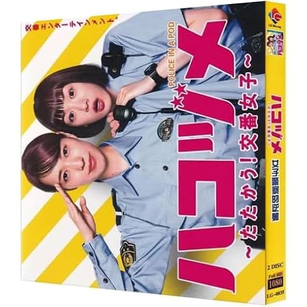 Amazon.co.jp: ハコヅメ~たたかう! 交番女子~ Blu-ray BOX : 戸田