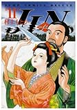 書評 JIN―仁― 11 by hamachobi