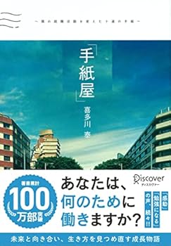 手紙屋