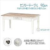 取っ手が2種類付き！アンティーク調 センターテーブル ＦＪｆｊ05030901000ｊｆ