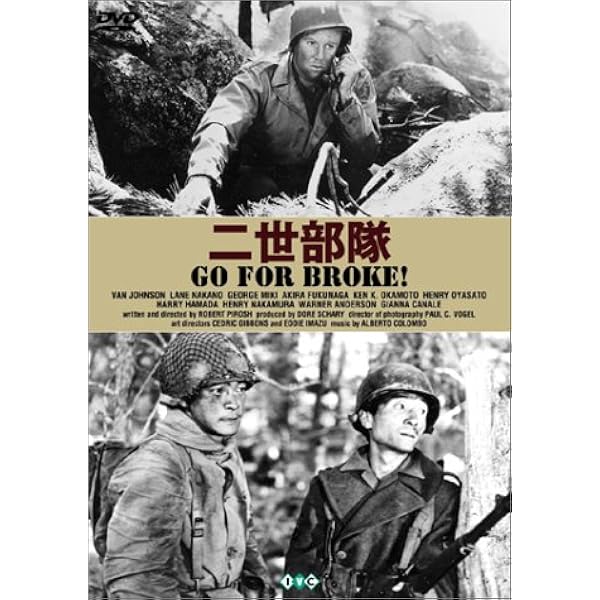Amazon.co.jp: 442日系部隊 アメリカ史上最強の陸軍 WAC-D632[DVD