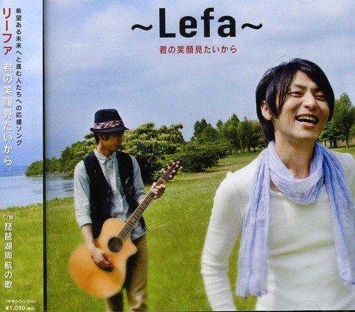 君の笑顔見たいから Lefa Oricon News