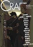 CRAFT vol.42