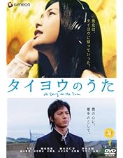 タイヨウのうた DVD-BOX〈6枚組〉 田中圭 タイヨウのうた DVD-BOX〈6枚組〉 田中圭 - メルカリ