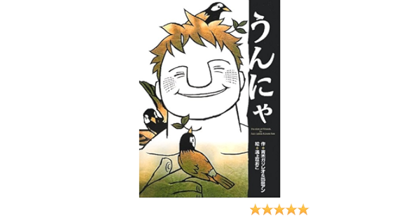 うんにゃ The Story Of N S Rock 青木 ガリレオ 出泉アン 溝上 なおこ 本 通販 Amazon うんにゃ The Story Of N S Rock 青木 ガリレオ 出泉アン 溝上 なおこ 本 通販 Amazon