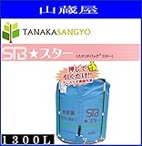 田中産業 STB スター スタンドバッグスター 1300L
