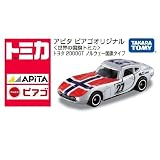 アピタ ピアゴ オリジナル 世界の国旗トミカ トヨタ2000GT ノルウェー国旗タイプ