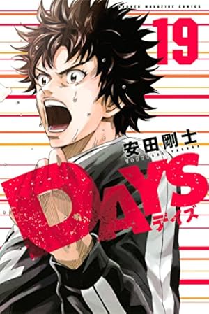 画像8: 【10月21日のKindle新刊まとめ】『山賊ダイアリー』『ちはやふる』『GIANT KILLING』『聖☆おにいさん』など853冊