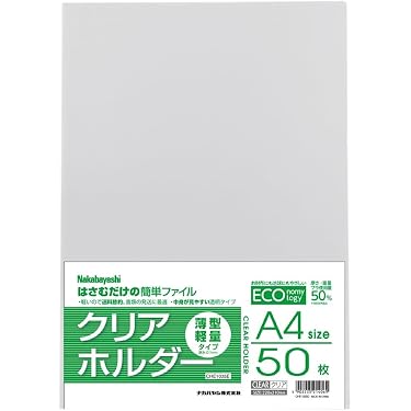 Amazon.co.jp 売れ筋ランキング: クリアホルダー の中で最も人気のある