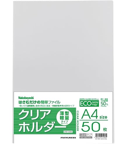 Amazon | ナカバヤシ クリアファイル どっさり個別ホルダー フラップ 3