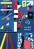 昭和のレコード デザイン集