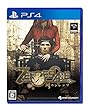 【PS4】ZERO ESCAPE 刻のジレンマ